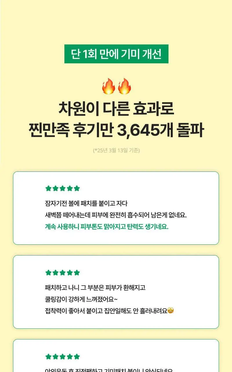 [기미잡티집착템] 이지듀 EX DW-EGF 멜라토닝 패치 5g*4매 상세페이지 6